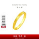 周大福ING520時鐘黃金情侶對戒愛心戒指(工費(fèi)160)10號約4.4g F222351