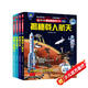 揭秘中國(guó)力量之前沿科學(xué)技術(shù)翻翻書(shū)系列（全4冊(cè)）揭秘載人航天/機(jī)器人/太空/工程建設(shè) 科普翻翻書(shū) 中旅童書(shū)
