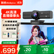 聯(lián)想thinkplus電腦直播攝像頭 4K高清帶麥克風(fēng)電腦攝像頭AI追蹤自動(dòng)對(duì)焦 視頻會(huì)議直播帶貨攝像頭WL48B