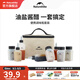 挪客Naturehike便攜調(diào)味瓶套裝戶外露營燒烤野炊便攜調(diào)料分裝瓶 調(diào)味瓶八件套