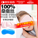 海氏海諾真絲眼罩兒童學(xué)生專(zhuān)用冷熱雙敷眼疲勞睡眠遮光午睡旅行透氣粉色