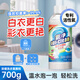 氧凈洗衣氧顆粒700g濃縮型洗衣粉爆炸鹽皂粉家用彩漂洗衣校服凈除菌液