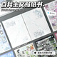 得力（deli）現貨自我主義切膜貼紙書(shū)高顏值ins小清新學(xué)生手賬日記diy裝飾素材 自我主義貼紙書(shū)【一本】 【下單就送鑷子一個(gè)】