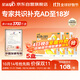 星鯊維生素AD滴劑（膠囊型）36粒5盒 1歲以上 ad嬰兒 可用于預防和治療維生素A及D3缺乏癥不含維生素e