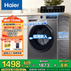海爾（Haier）【mate29s升級款】滾筒洗衣機(jī)全自動10公斤大容量一級能效變頻除菌螨全自動洗衣機(jī)政府補(bǔ)貼20% 10KG+1.1洗凈比+防生銹機(jī)身