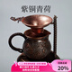 容山堂 銅公道杯 手工紫銅分茶器加厚茶海茶漏套裝功夫茶具配件 紫銅青荷公道杯+錘紋茶漏+托架