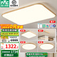 雷士（NVC）新中式led吸頂燈日式原木風(fēng)智能客廳燈具餐廳燈臥室燈燈飾全屋 【三室兩廳A】客廳+餐吊+3臥室