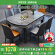 梓屋餐桌家用加厚巖板餐桌椅組合方圓兩用餐桌813#1.2米桌+101皮椅*4