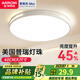 ARROW箭牌照明 吸頂燈led臥室燈客廳燈廚房陽臺燈中山燈具 力薦-24W白光40cm適15平內(nèi)