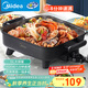 美的（Midea）電火鍋 電炒鍋家用多功能電鍋煎烤涮一體電熱電煮鍋6L 火鍋鍋不粘烤魚(yú)鍋MC-DY3030Easy101