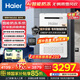 海爾（Haier）室外燃?xì)鉄崴?6升天然氣室外機(jī)家用恒溫戶外防水防凍 國(guó)家補(bǔ)貼15%變頻風(fēng)機(jī) 密閉穩(wěn)燃艙 智能防凍 16L 智能控制 智能防凍 室外安裝 TF3