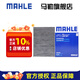 馬勒（MAHLE）空調(diào)濾芯格濾清器濾網(wǎng)冷暖氣格活性炭過濾PM2.5防霧霾汽車保養(yǎng)  新朗逸 08-17款/18-19款 啟航版經(jīng)典版