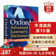 牛津高階英語(yǔ)詞典第10版 英文原版 Oxford Advanced Learner's Dictionary 權威英語(yǔ)詞典 搭單詞的力量 韋氏小綠 托福英語(yǔ)詞匯