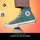 匡威（Converse）官方 1970S男女運動(dòng)高幫帆布鞋杜松子綠綠色A06521C A06521C 37