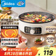 美的（Midea）家用電餅鐺烙餅鍋 三明治機早餐煎烤機電火鍋 電炒鍋烤肉鍋 65mm加深 多功能鍋 抗菌電煎鍋JKE3062