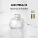 萬寶龍（MONTBLANC）純白印記女士濃香水50ml墨水瓶教師節(jié)禮物生日禮物東方花香調(diào)