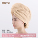 HOYO日本干發(fā)帽女士不掉毛吸水速干包頭巾加長(zhǎng)加厚浴帽淺咖80*30cm