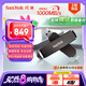 閃迪（SanDisk） 1TB USB3.2 Type-C 雙接口 高速固態(tài)U盤 讀1000MB/s 寫900MB/s 手機電腦 大容量優(yōu)盤
