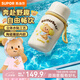 蘇泊爾黃油小熊聯(lián)名保溫水杯女士吸管高顏值杯子大容量戶外杯子學(xué)生水壺 白皙加油-晶瓷款 700ml