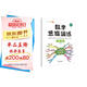 斗半匠 二年級數(shù)學(xué)思維訓(xùn)練 數(shù)學(xué)思維訓(xùn)練書 小學(xué)奧數(shù)舉一反三 奧數(shù)思維訓(xùn)練二年級上冊下冊