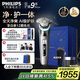 飛利浦（PHILIPS）電動(dòng)剃須刀全新一代旋護(hù)式新9系pro+禮盒裝-全天凈爽AI級(jí)護(hù)膚刮胡刀 升級(jí)清潔倉(cāng) 教師節(jié)禮物