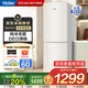 海爾（Haier）冰箱雙開(kāi)門(mén)小型家用冰箱風(fēng)冷無(wú)霜/直冷一新等級能效冰箱1.5米高小冰箱租房超薄電冰箱以舊換新補貼 190升雙門(mén)冰箱風(fēng)冷無(wú)霜DEO凈味