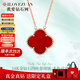 我愛鉆石網(wǎng)18K金項(xiàng)鏈女士彩金四葉草吊墜結(jié)婚紀(jì)念日禮物送女友老婆生日禮物 18K金四葉草吊墜-紅瑪瑙套鏈