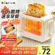 小熊（Bear）烤面包機(jī)吐司機(jī)多士爐家用片加熱三明治早餐機(jī)小型全自動(dòng)土司DSL-F02E1