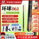 U環(huán)球臺球桿061蝙蝠系列大頭桿060中式黑八美式九球致享0104黑藍冰 環(huán)球官方061+咨詢(xún)驚喜+豪華禮包