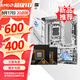 華碩B650 B850 X870主板搭A(yù)MD9000系列銳龍R7 9800X3D 9950X3D CPU主板套裝 板U套裝 華碩ROG B850-G WIFI S小吹雪 R7 9800X3D散片