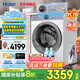海爾（Haier）【云溪4.0】滾筒洗衣機全自動(dòng)直驅精華洗2.0超薄平嵌羊毛綠標語(yǔ)音播報手機操控防變色77E/78E 77E丨智慧語(yǔ)音+超薄直驅+羊毛綠標+精華洗2.0