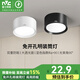 雷士照明（NVC）筒燈明裝筒燈LED筒燈防眩過(guò)道走廊吸頂燈免開孔筒燈三色變光孔燈 Ra90【明裝免開孔】白色9W暖白光