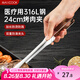美廚（maxcook）316L不銹鋼食品夾 烤肉食物夾燒烤夾 蛋糕面包夾子24cm MCPJ0788