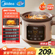 美的（Midea）電燉鍋電砂鍋 1H快燉鎖香 陶瓷燉湯盅電燉盅煲湯煮鍋?zhàn)仙板?.5L 雙環(huán)火加熱一體多功能鍋 DGE55J56