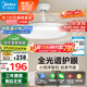 美的（Midea）風(fēng)扇燈餐廳吊扇燈led臥室燈隱形扇葉遙控三防燈具熟睡風(fēng)包安裝