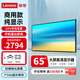 聯(lián)想（Lenovo） 顯示器 商用純顯示屏 無(wú)廣告 無(wú)網(wǎng)絡(luò ) 無(wú)系統  防泄密 超耐用 會(huì )議大屏監控監視器 65英寸4K顯示器Z65ftg+掛架