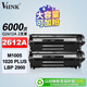V4INK Q2612A硒鼓(鼓粉一體)黑色雙支裝(惠普1020硒鼓hp 12a m1005 1022佳能lbp2900 3000)打印頁(yè)數:6000