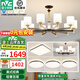 雷士（NVC）吊燈客廳燈大氣美式現(xiàn)代簡(jiǎn)約燈具套餐輕奢燈LED餐廳燈飾全屋書(shū)房 【4室2廳】10+6頭+臥室*4+光源