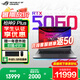 ROG槍神9 Plus【國家補貼20%】 酷睿U9 18英寸 游戲本筆記本電腦 U9 275HX RTX 5060 16G+1TB高速固態(tài)硬盤 2.5K 240Hz P3廣色域 黑色