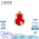 六福珠寶七夕情人節(jié)禮物 18K金葫蘆紅玉髓彩金耳釘(單只) 總重約0.52克