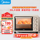 美的（Midea）【國家補貼】家用多功能電烤箱30升 機械式操控 上下獨立控溫 專(zhuān)業(yè)烘焙易操作 烘烤蛋糕面包PT3031