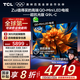 TCL電視 65Q9L-C 65英寸 超級(jí)抗光版 QD-Mini LED 蝶翼玄晶屏 高奢音響 萬(wàn)象分區(qū) DeepSeek 國(guó)家補(bǔ)貼