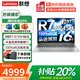 聯(lián)想（Lenovo）小新Pro16 2025補(bǔ)貼20%輕薄筆記本電腦旗艦銳龍標(biāo)壓可選GT/昭陽設(shè)計編程高性能辦公大學(xué)生游戲本 銳龍R7-8745H 16G+2TB 丨小新16 輕薄便攜 大電池長續(xù)航 