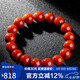石玥珠寶精品11-12mm涼山南紅瑪瑙手串本命年轉(zhuǎn)運(yùn)珠手鏈男女士款禮物