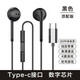 原裝適用vivoY300/Y300pro/Y300i/Y300GT手機專(zhuān)用有線(xiàn)耳機新款 黑色頂配版type-c扁口【 9D環(huán)
