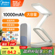 美的（Midea）護眼臺燈學(xué)習充電臺燈折疊學(xué)生宿舍兒童讀寫(xiě)便攜床頭臺燈魔盒Plus