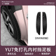 酷車(chē)車(chē)適用于小米YU7內襯擋泥板免打孔前后輪防沙石飛濺板改裝用品配件 適用于YU7后輪內襯擋泥板【啞黑-免打孔】2件裝