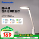 松下（Panasonic）臺燈AA級護(hù)眼燈閱讀臺燈護(hù)眼學(xué)習(xí)LED燈兒童學(xué)習(xí)臺燈 致颯白色款