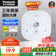 松下（Panasonic）led燈盤吸頂燈燈芯磁吸燈條替換燈管燈泡燈帶24瓦白光 京東集采