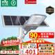 雷士（NVC）太陽(yáng)能戶外照明燈路燈投光燈室外庭院燈防水高亮2950lm+照約170㎡